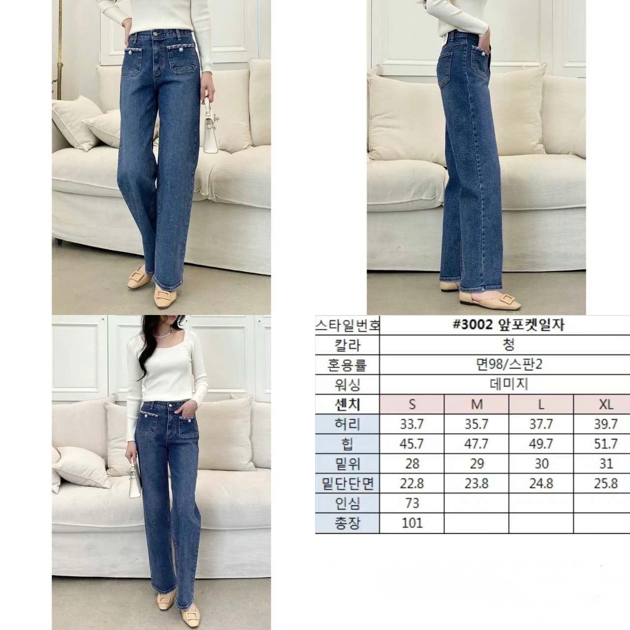 韓國高質彈性牛仔褲～108AA