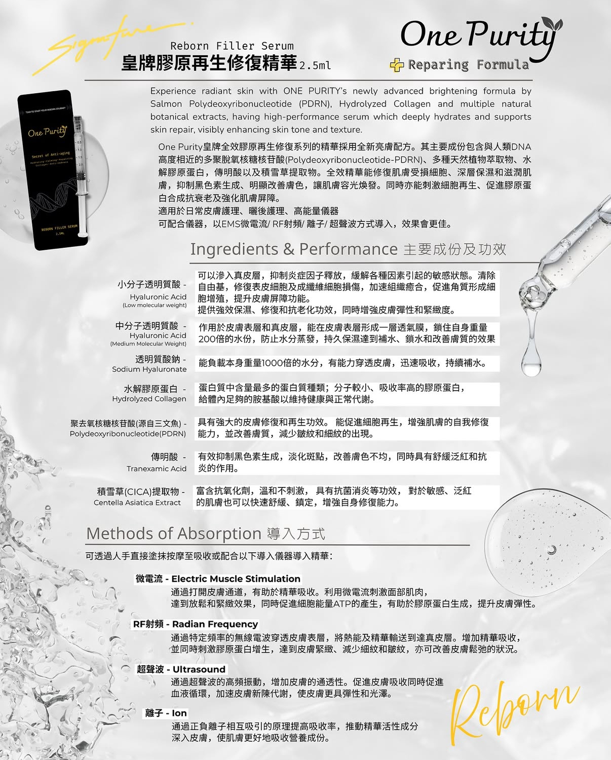 One Purity 皇牌膠原再生修復精華