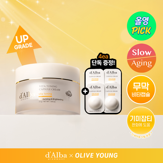 D'Alba Vita Toning Capsule Cream 55g (贈送面霜4粒裝)