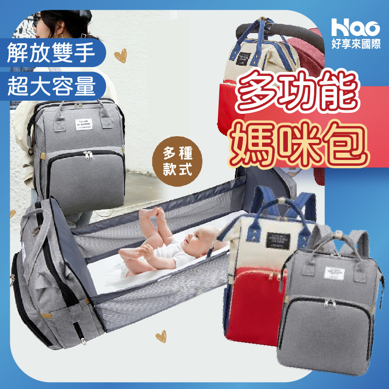 媽咪包