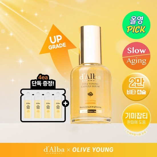 D'Alba Vita Toning Capsule Serum 50ml (贈送Toner Sample 4粒裝)