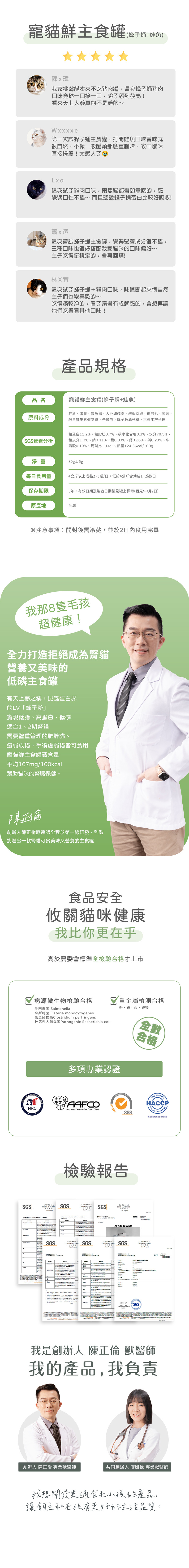 寵貓鮮,低磷主食罐,毛孩腎臟保養首選,貓罐頭,嬌寵醫生