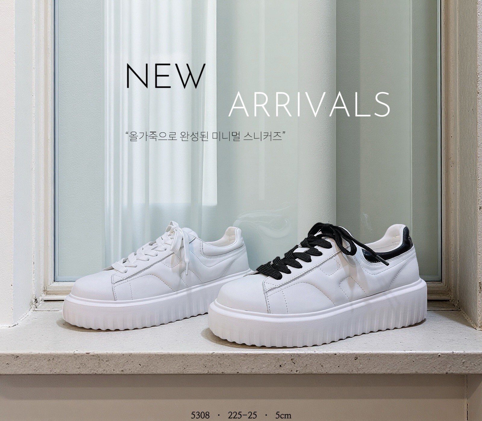 5308韓國全真皮立體壓紋小白鞋