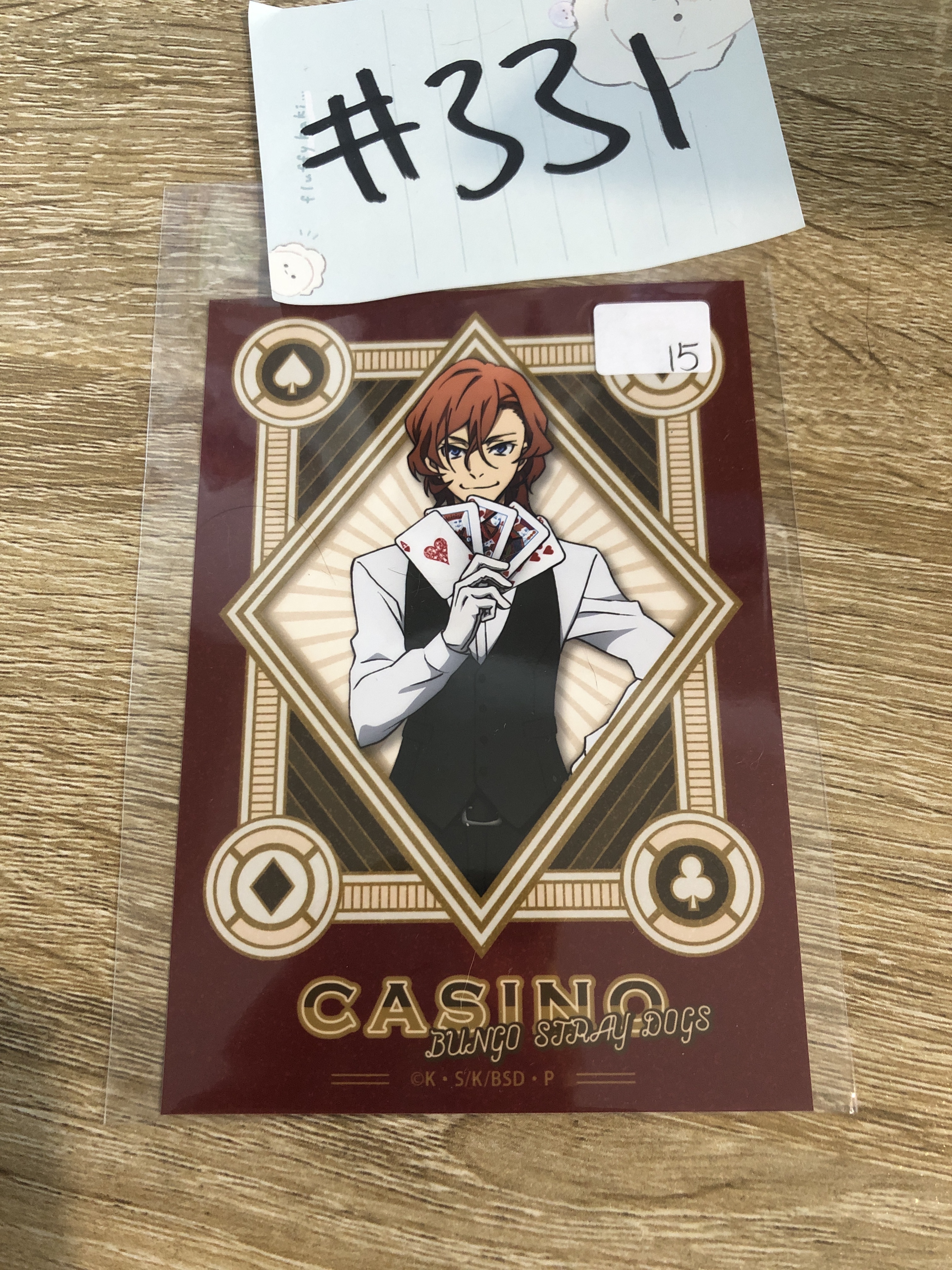 文豪野犬 中也 相卡#331