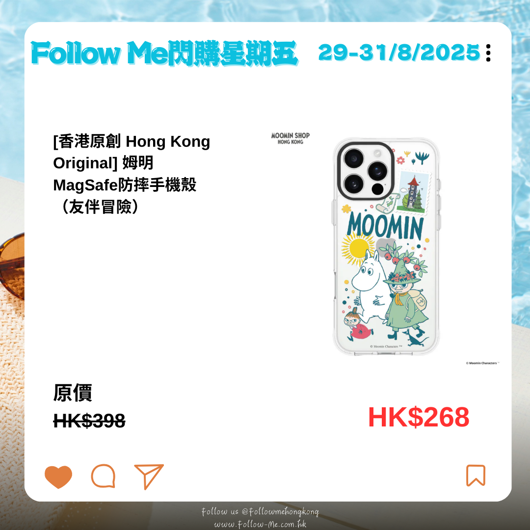 [香港原創 Hong Kong Original] 姆明MagSafe防摔手機殼（友伴冒險）