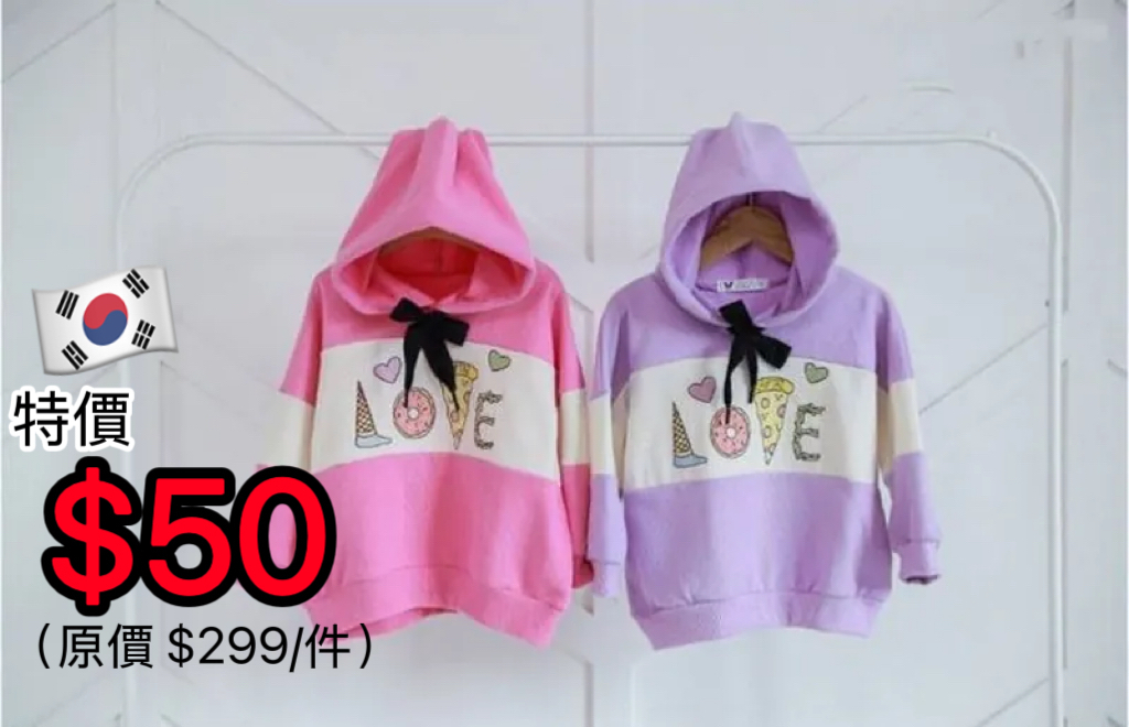 (現貨) LBK-7088 LOVE 有帽衛衣