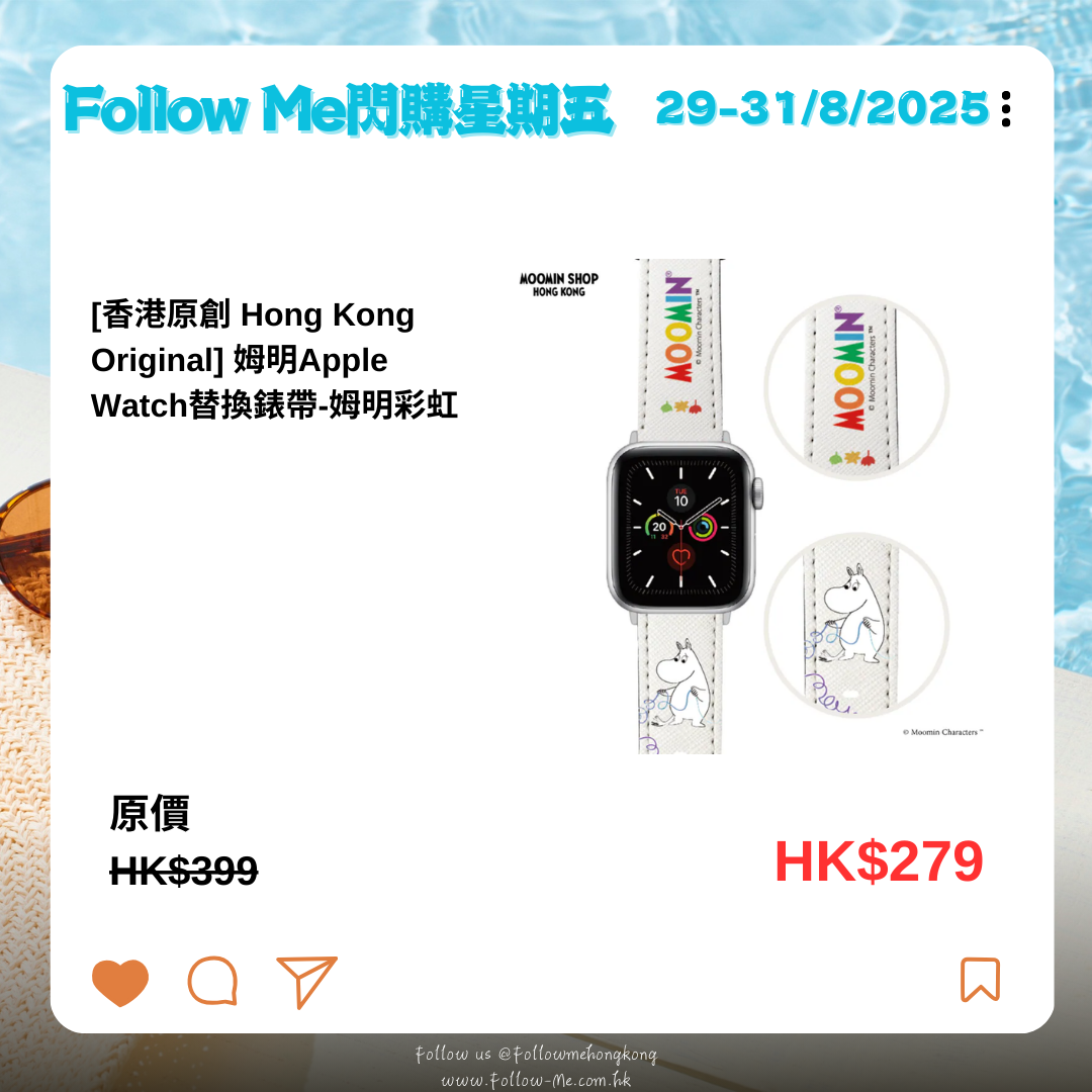 [香港原創 Hong Kong Original] 姆明Apple Watch替換錶帶-姆明彩虹