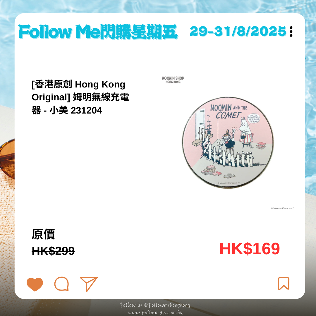 [香港原創 Hong Kong Original] 姆明無線充電器 - 小美 231204