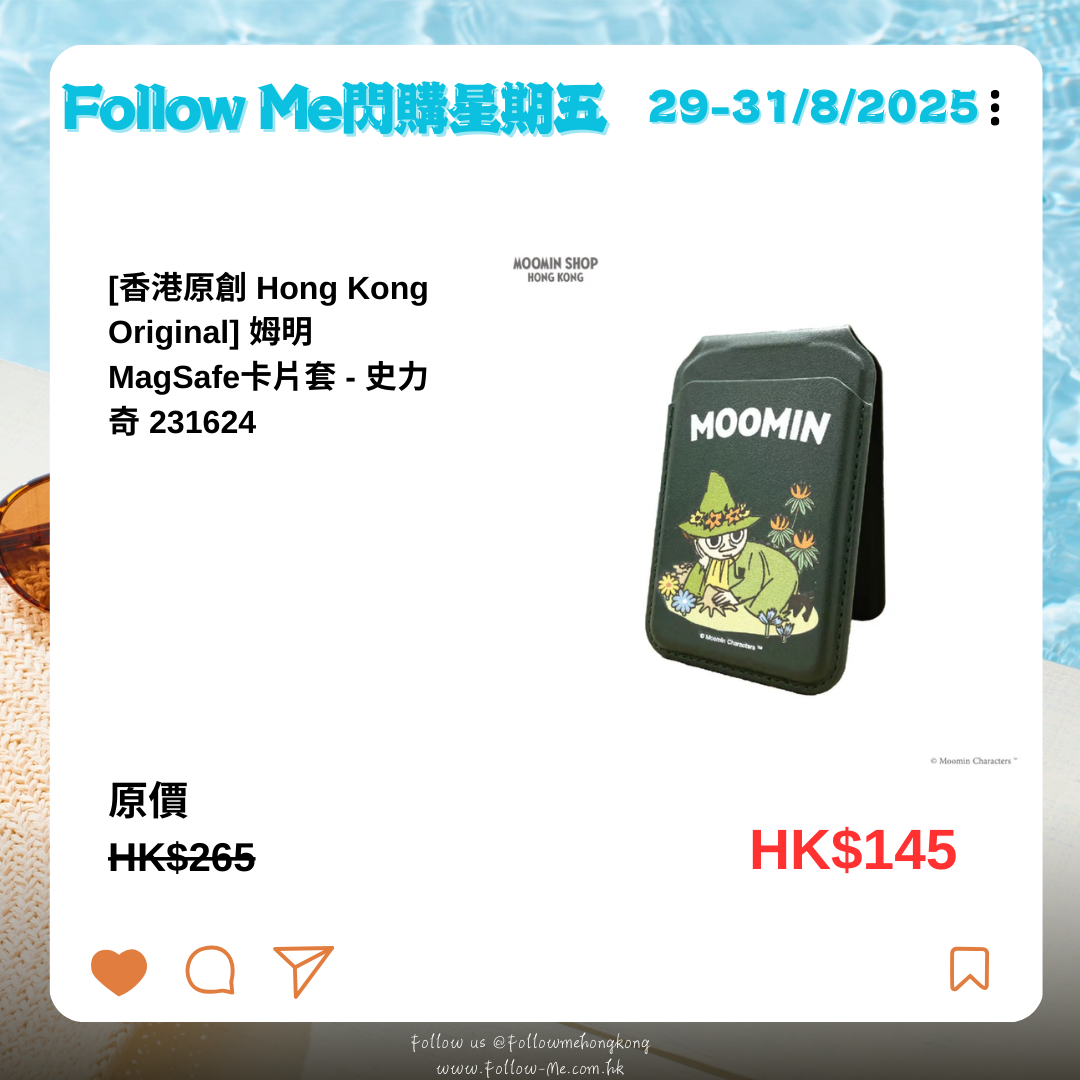 [香港原創 Hong Kong Original] 姆明MagSafe卡片套 - 史力奇 231624