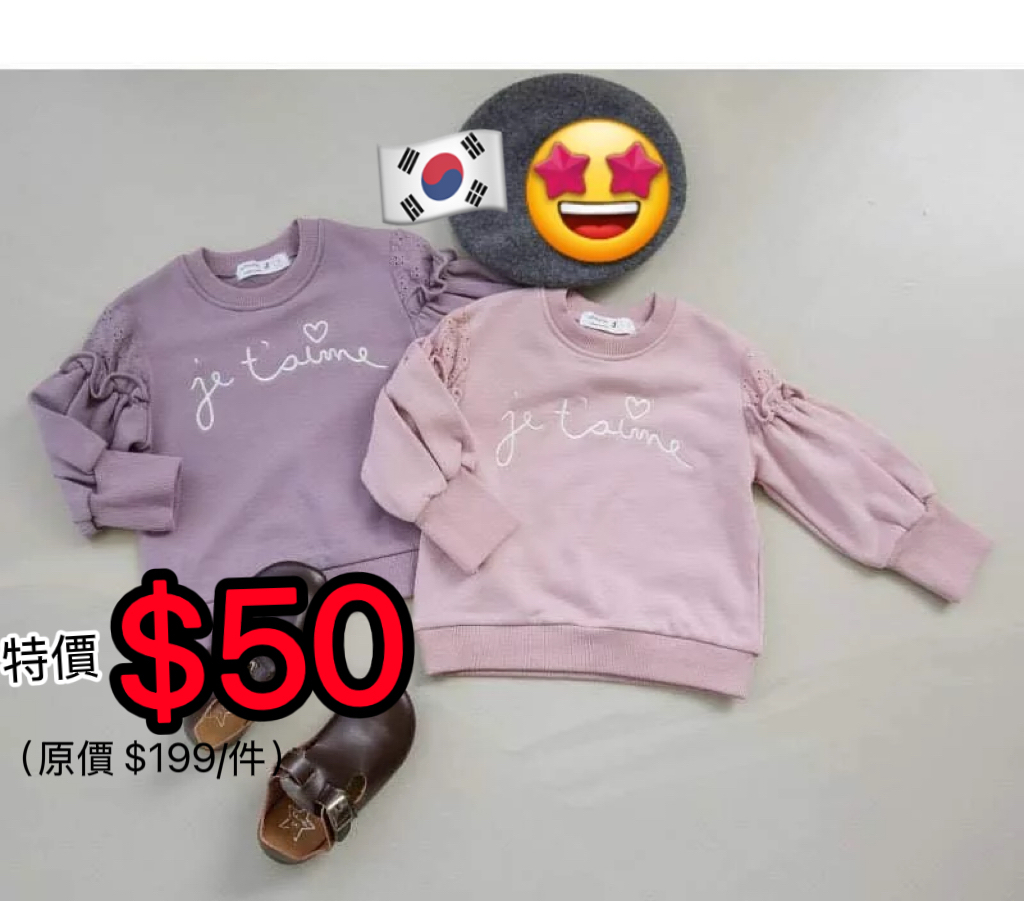 (現貨) LBK-2494 韓國女童衛衣💗