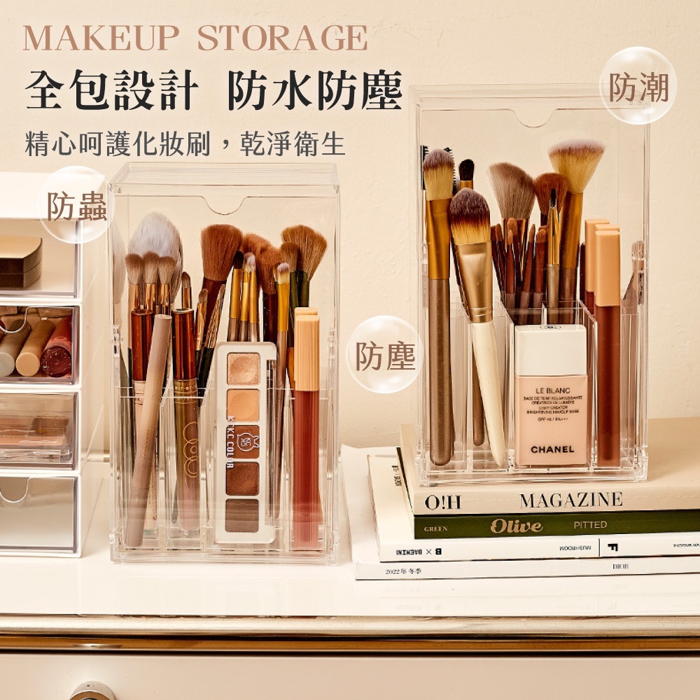 化妝筆刷口紅收納筒