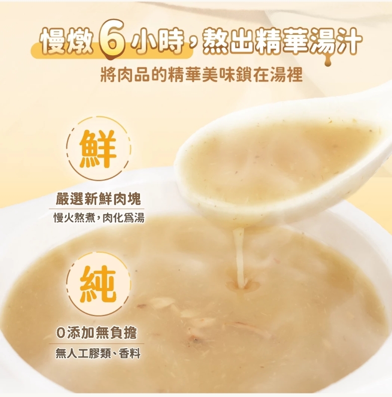 汪喵星球｜無膠慢燉純湯罐 補水罐 副食罐80g