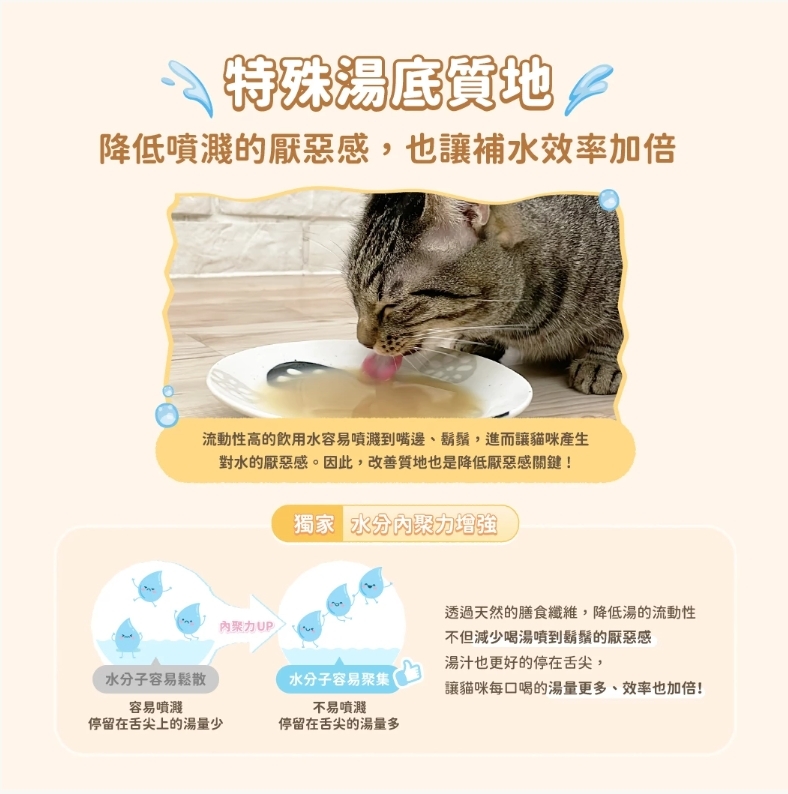 汪喵星球｜無膠慢燉純湯罐 補水罐 副食罐80g