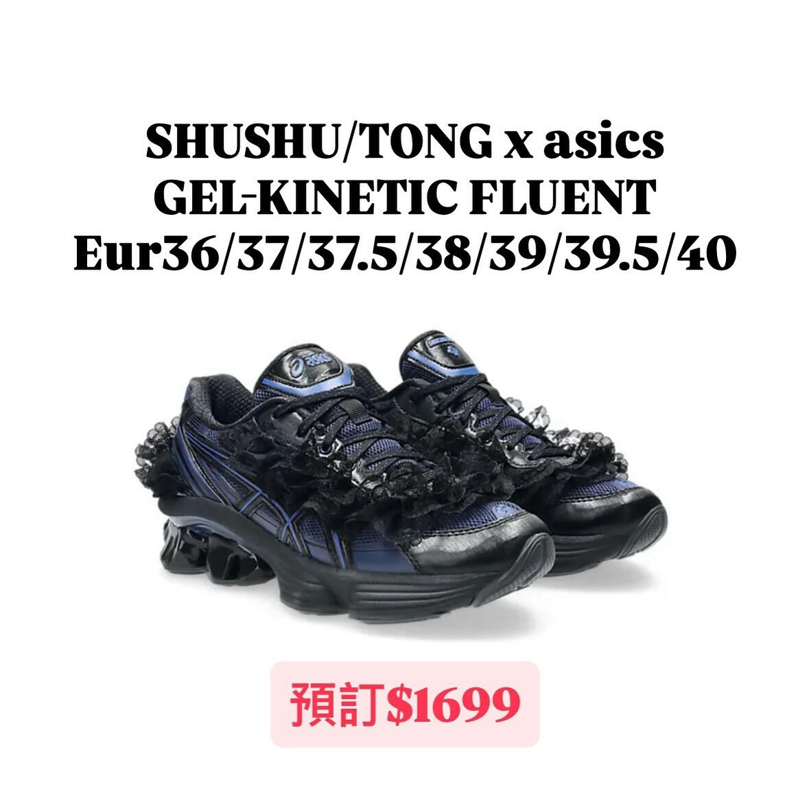 預訂shushu TONG x asics GEL KINETIC Fluent
