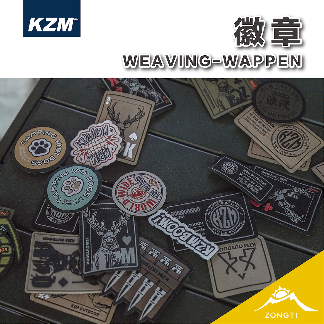 【KZM】徽章 AC11