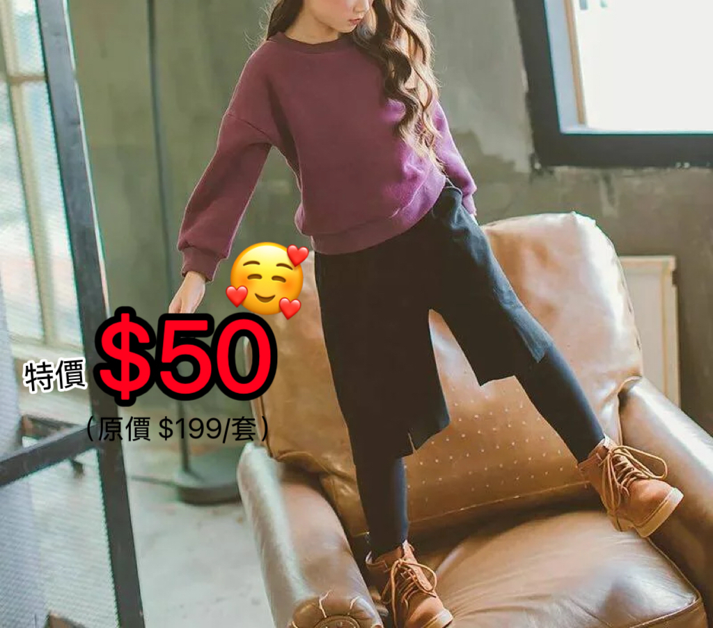 (現貨)😍😍絨底衛衣 + 假兩件褲套裝