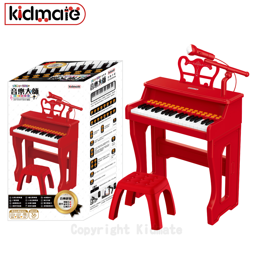 《 Kidmate 》音樂大師-豪華版(紅/附椅子+腳架)