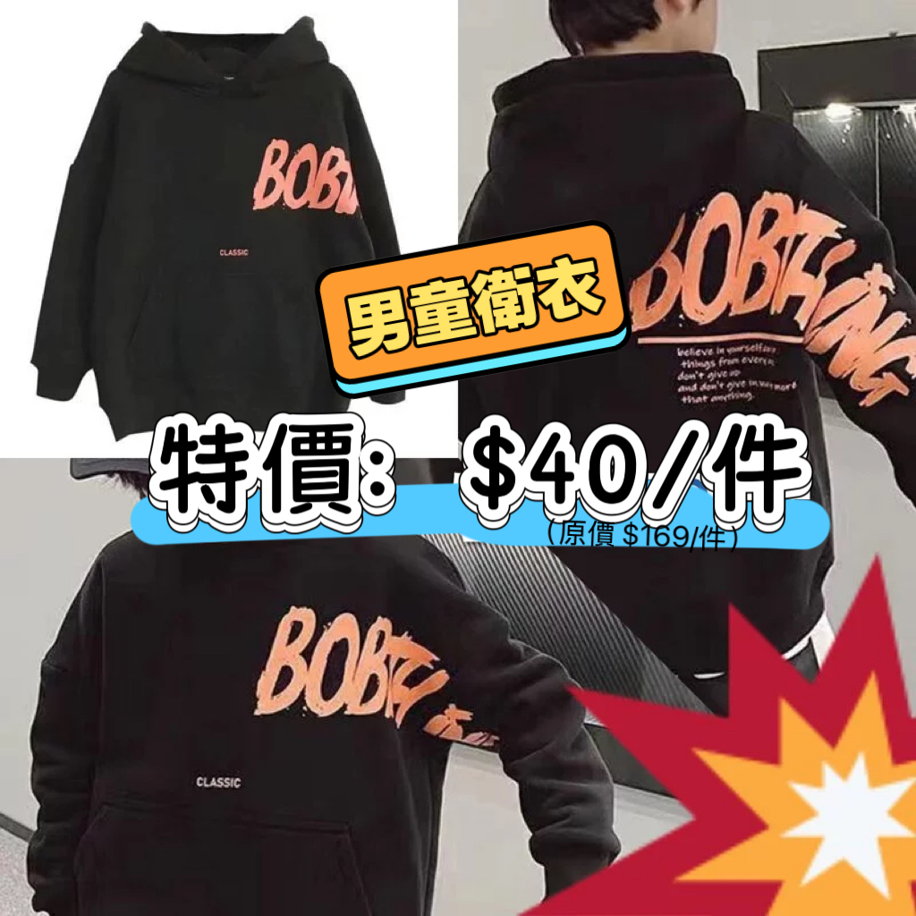 (現貨) 男童絨底衛衣