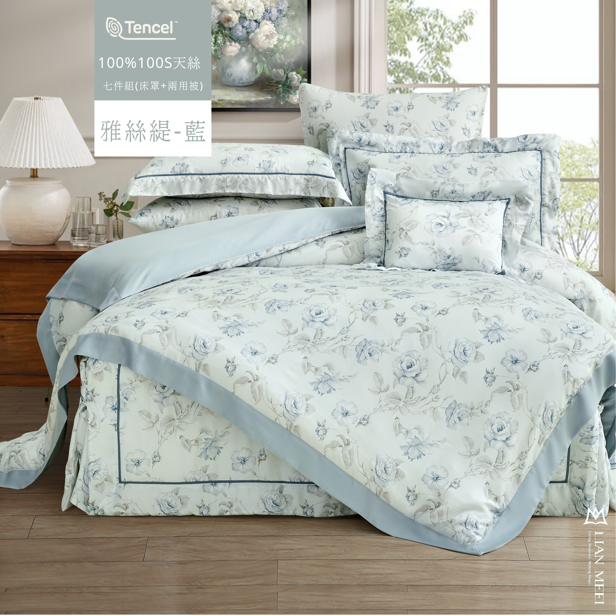 100%天絲100支| 雅絲緹-藍 (有單人)