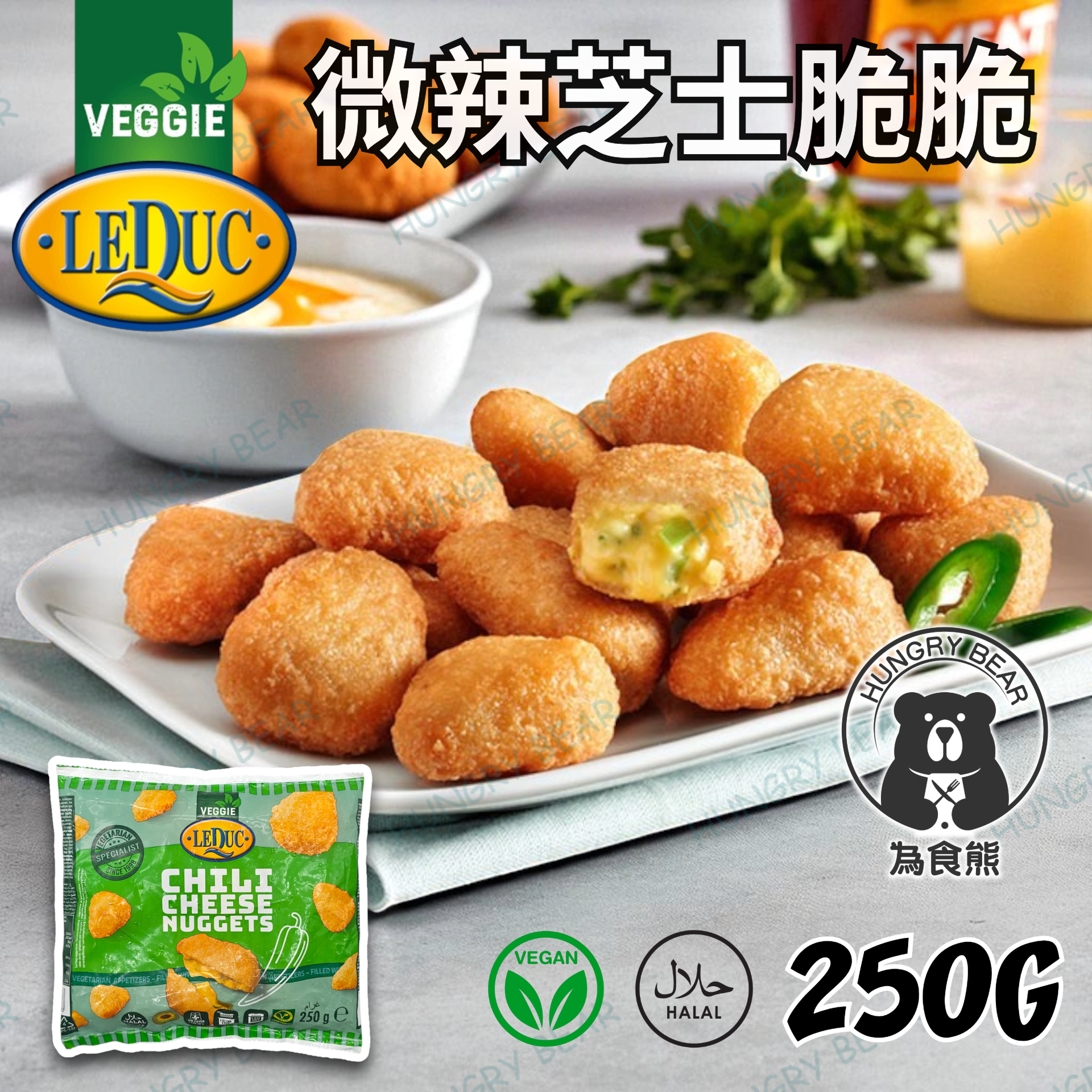 荷蘭 LeDuc 微辣芝士脆脆 250g