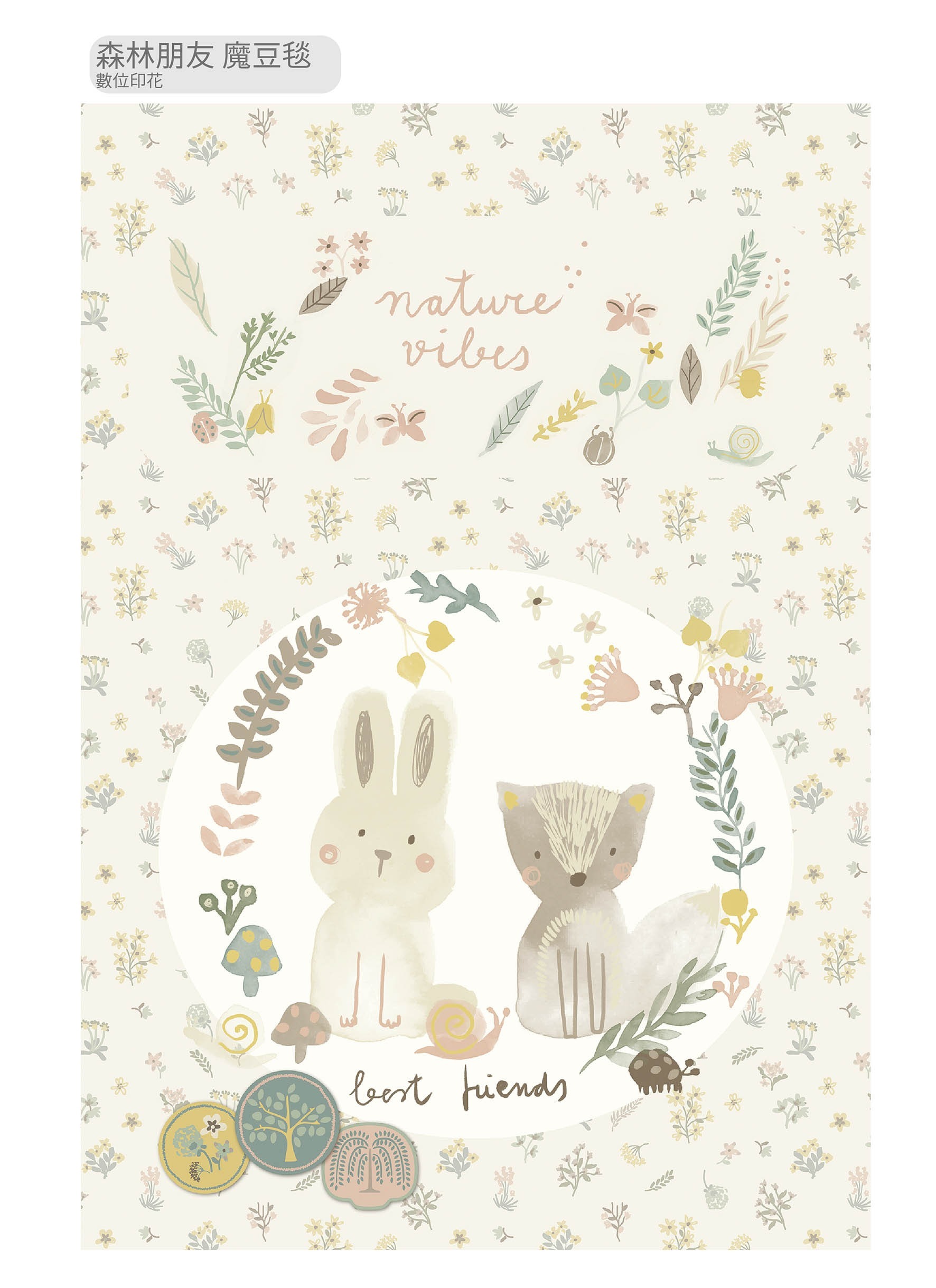 Wir 天絲魔豆毯-森林朋友 (禮盒裝附紙袋)