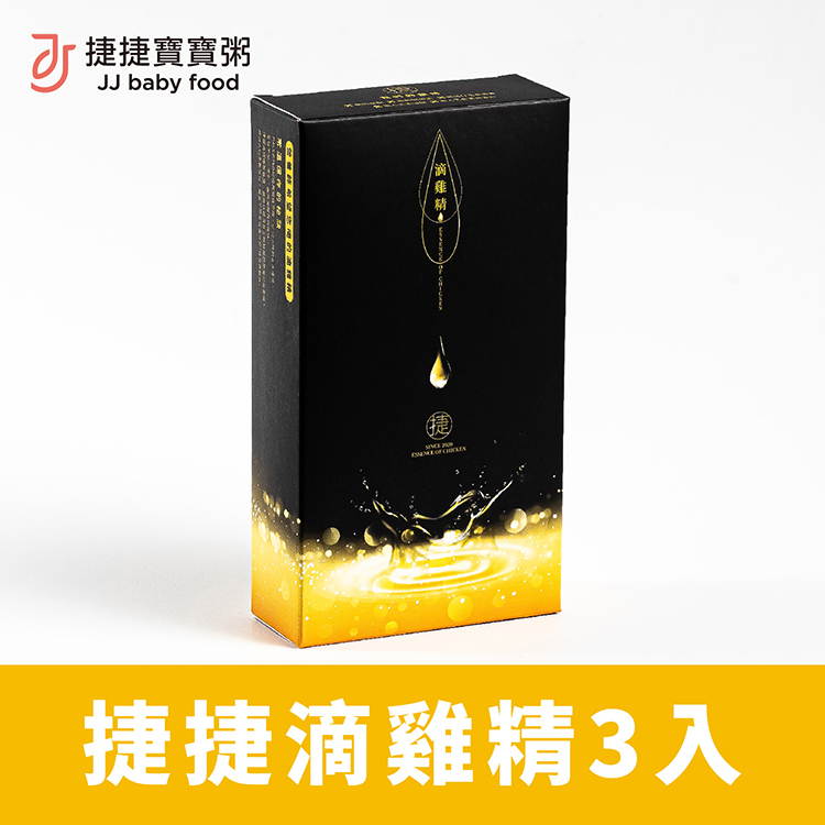 捷捷滴雞精-三入