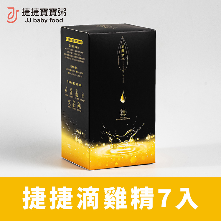 捷捷滴雞精-七入