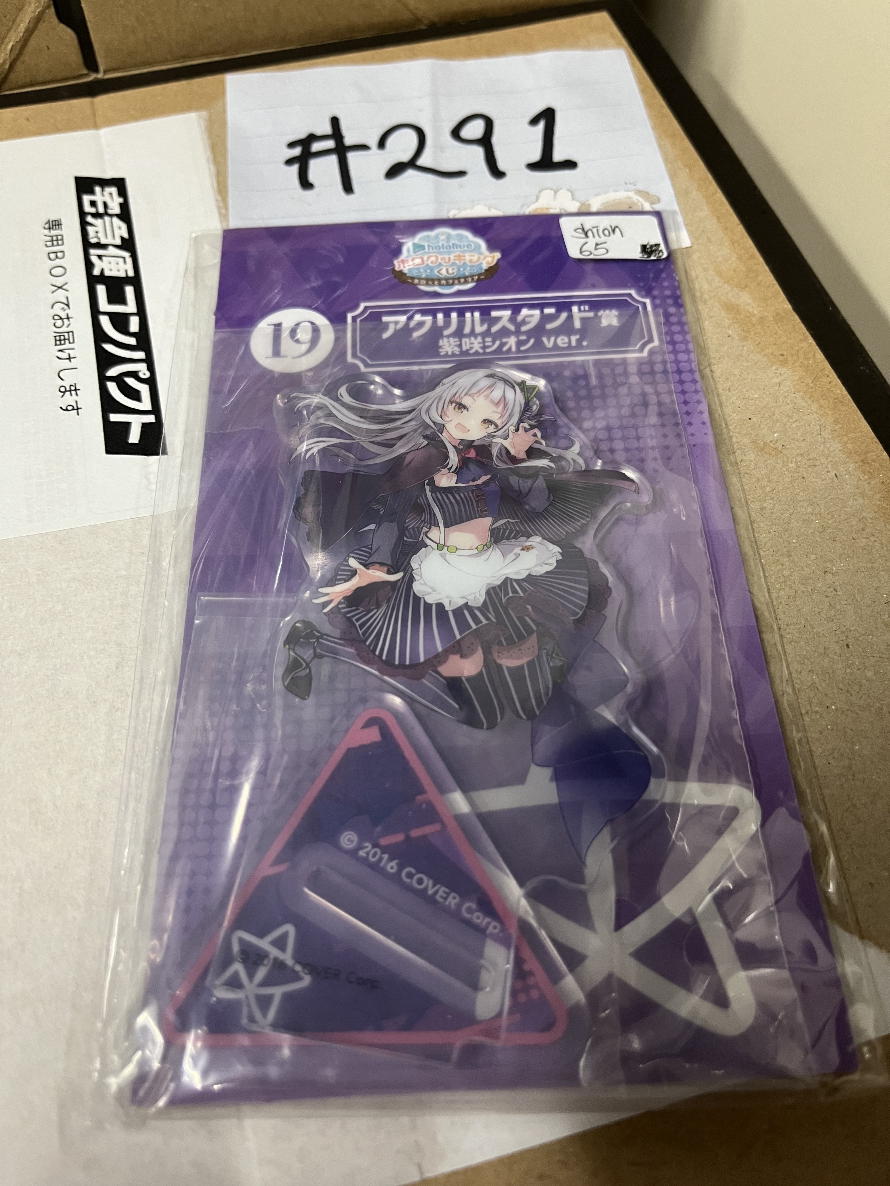 HOLOLIVE   詩音  立牌#291