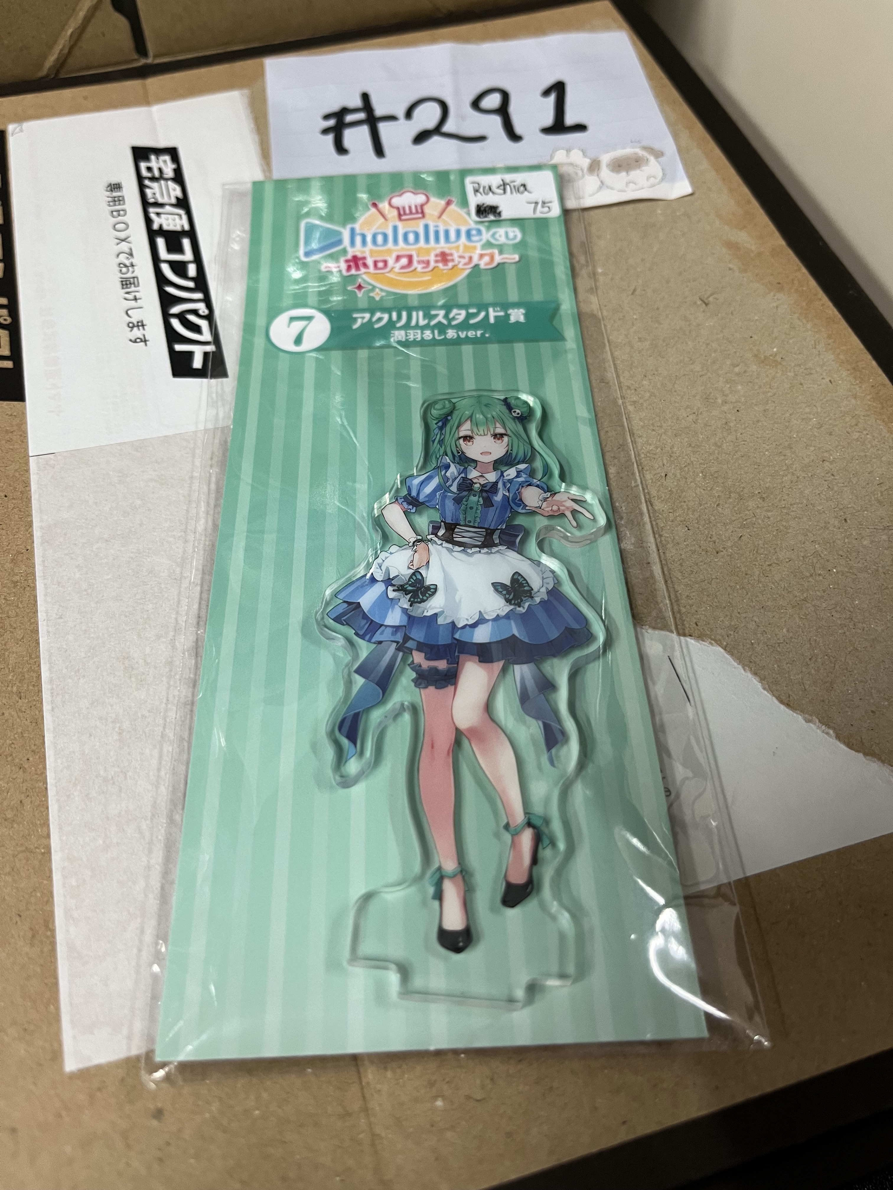 HOLOLIVE RUSHIA 立牌#291