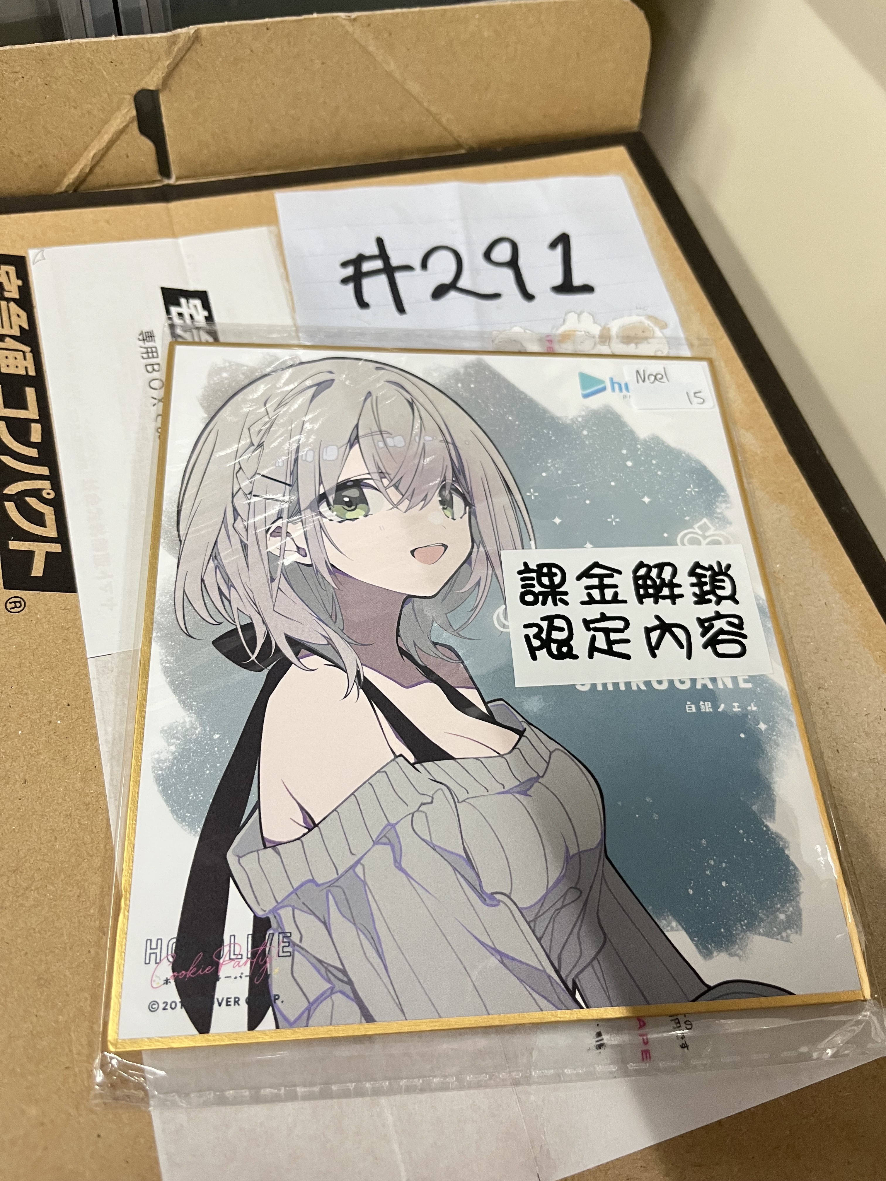 HOLOLIVE NOEL 色紙#291