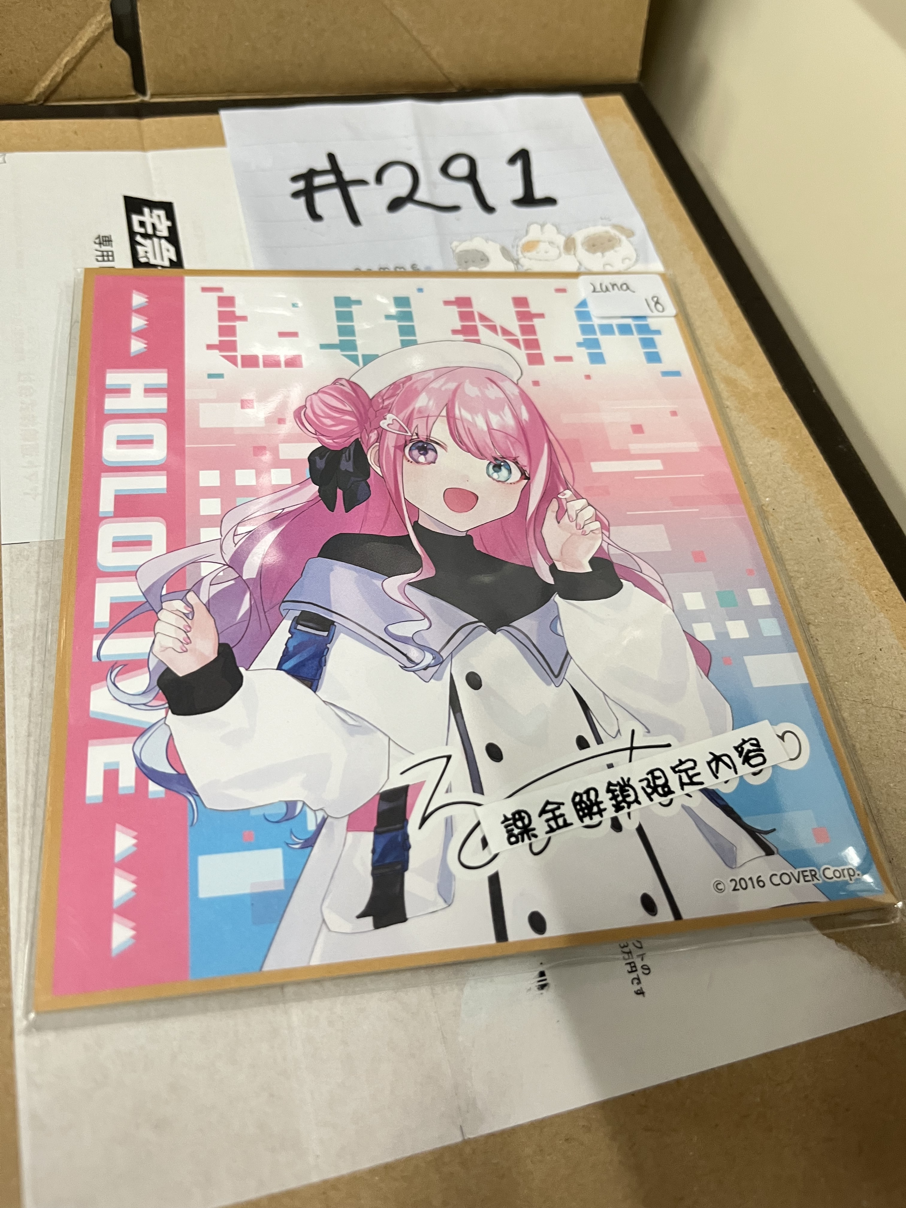 HOLOLIVE LUNA 色紙#291