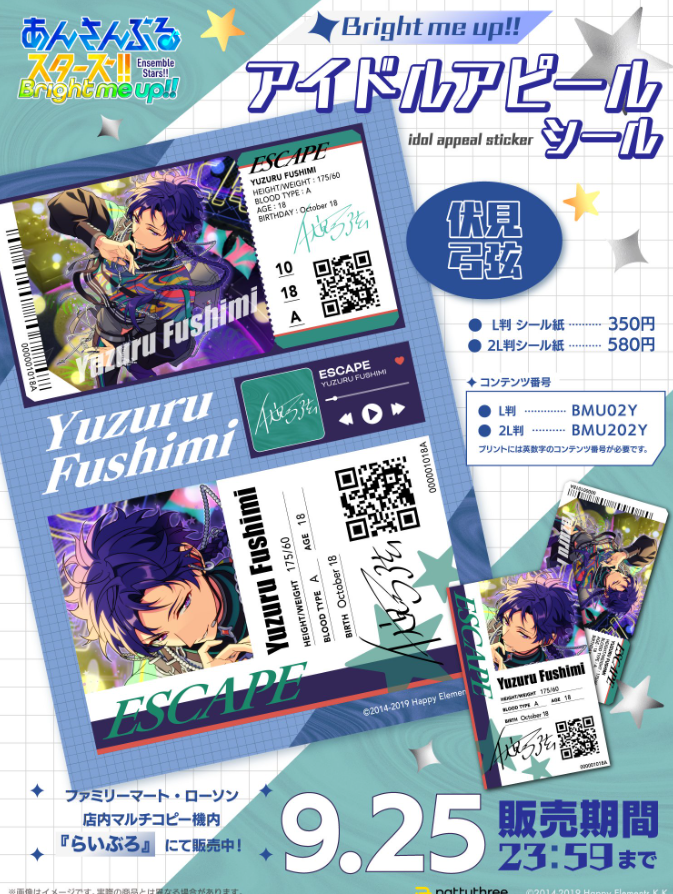 [代購][預訂] ES Bright me up!! 貼紙代印 Vol.2 伏見 弓弦