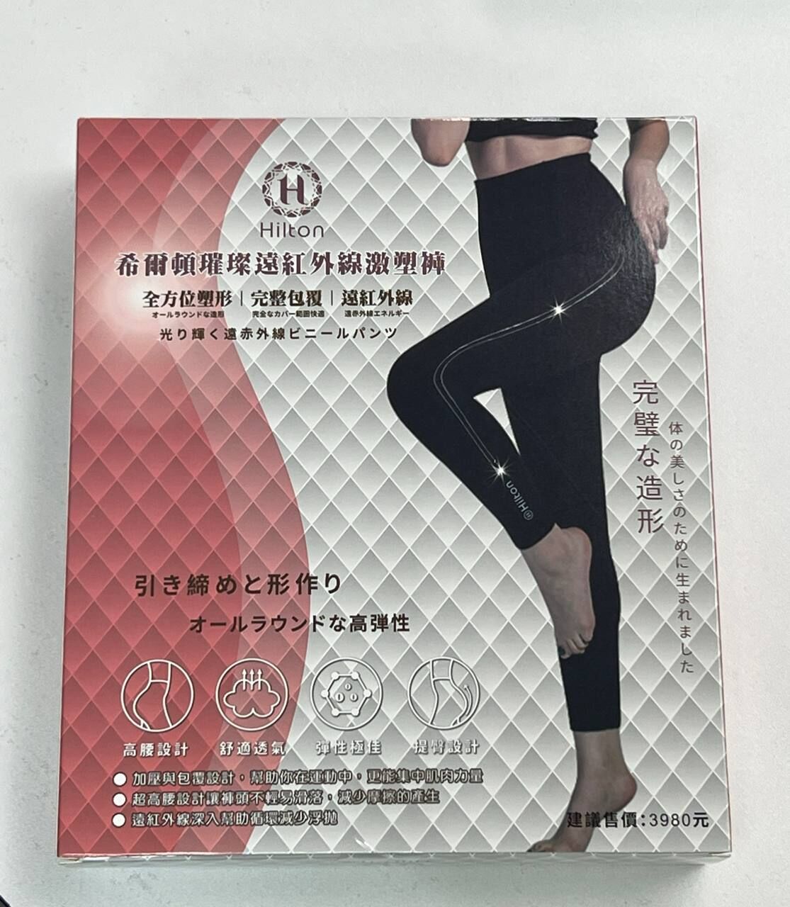 [S] HILTON Highly efficient far infrared energy electrical germanium diamond shaping pants, SZZ694 (SZZ694)