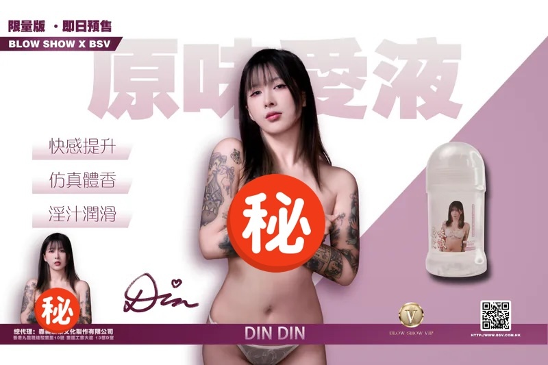 BSV DIN DIN 潤滑液 80ml
