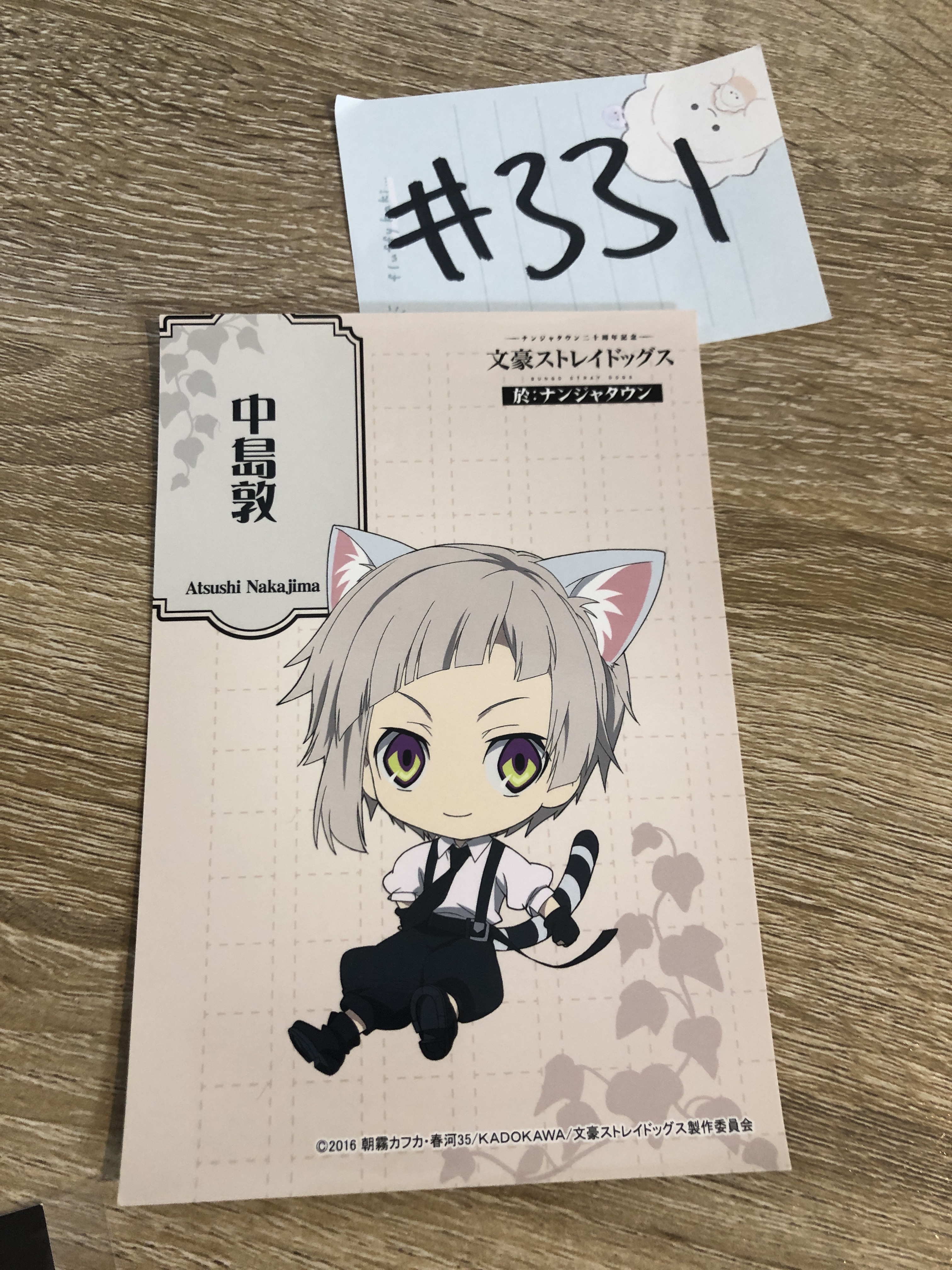 文豪野犬 敦 明信片#331