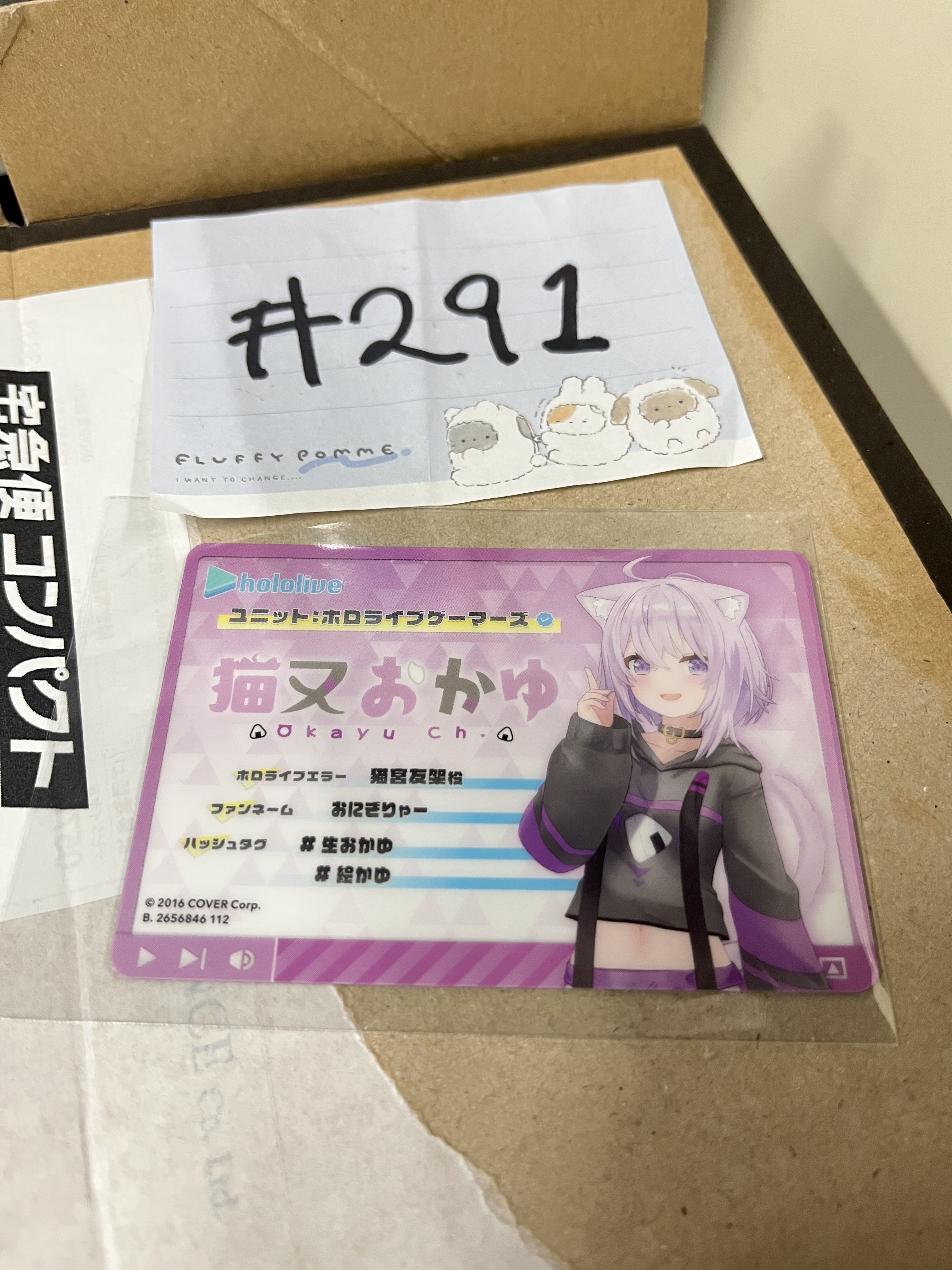 HOLOLIVE  小粥 小卡#291