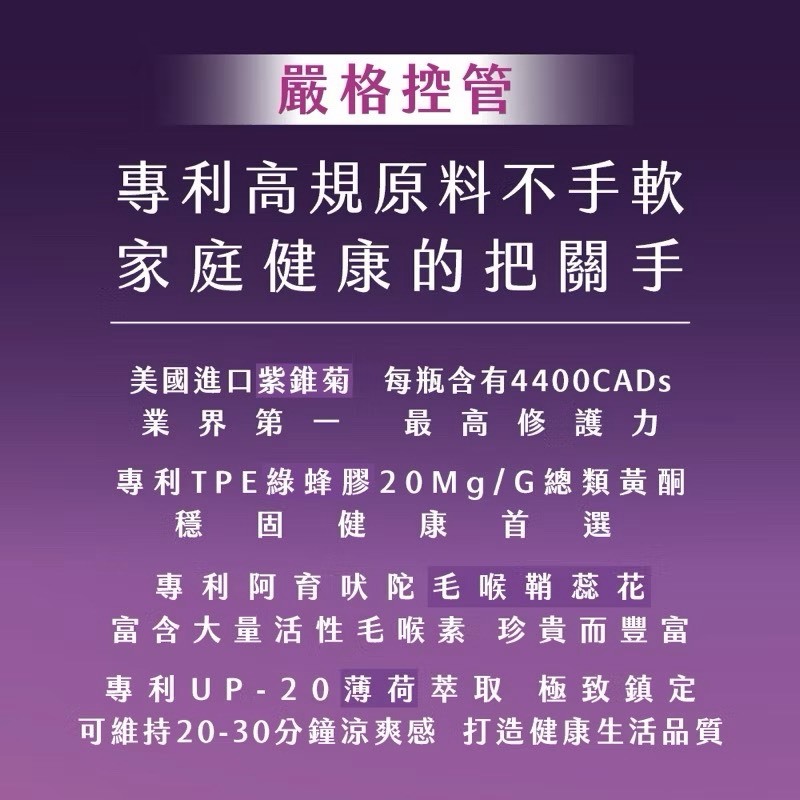 QRIOUS®奇瑞斯紫錐菊KK刻舒口腔噴霧-勁涼枇杷口味
