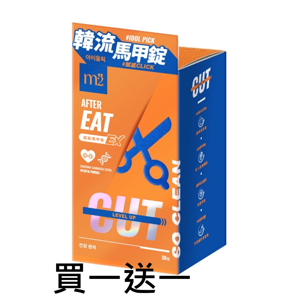 m2 美度馬甲錠(30入/盒)買一送一