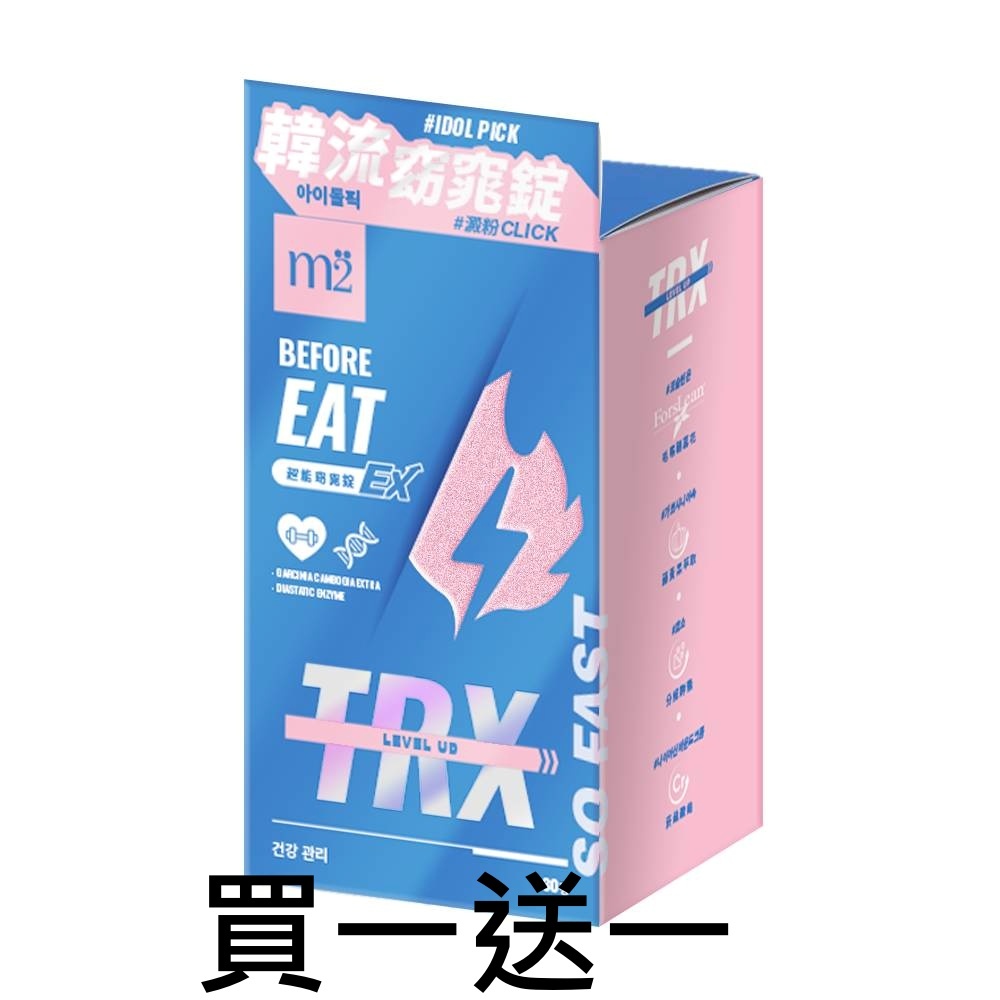 m2 美度超能窈窕錠EX(30入/盒)買一送一
