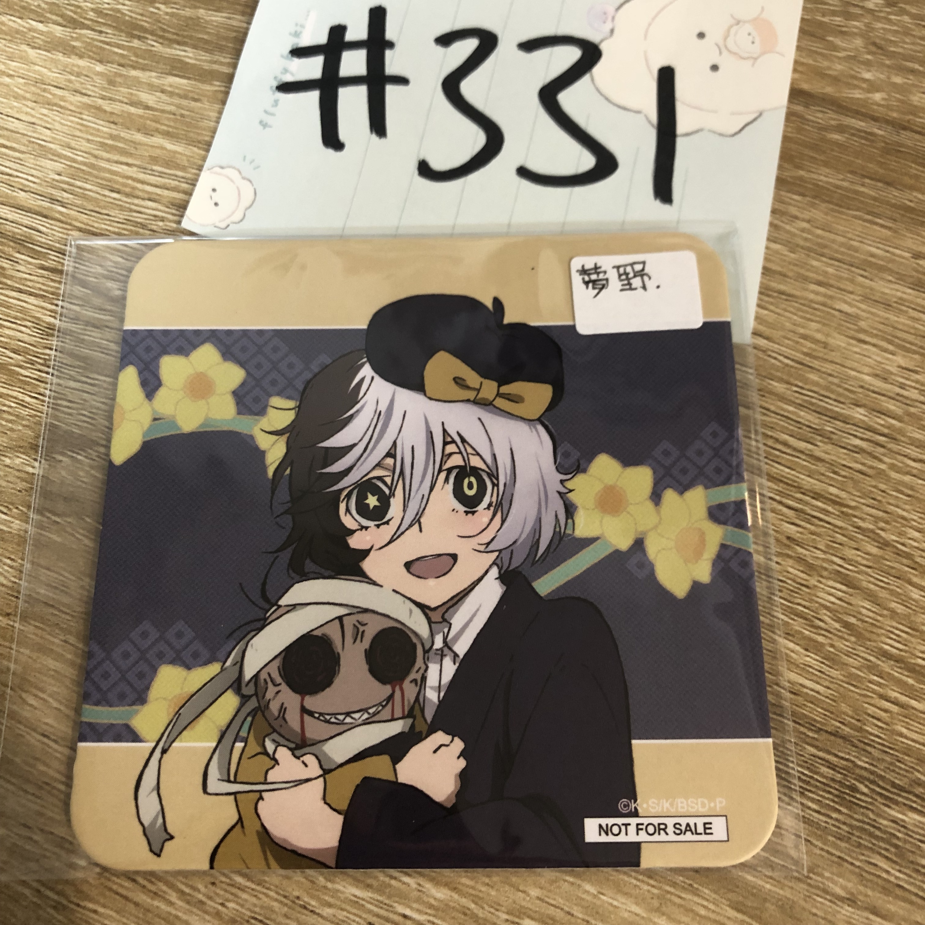 文豪野犬  夢野 杯墊#331