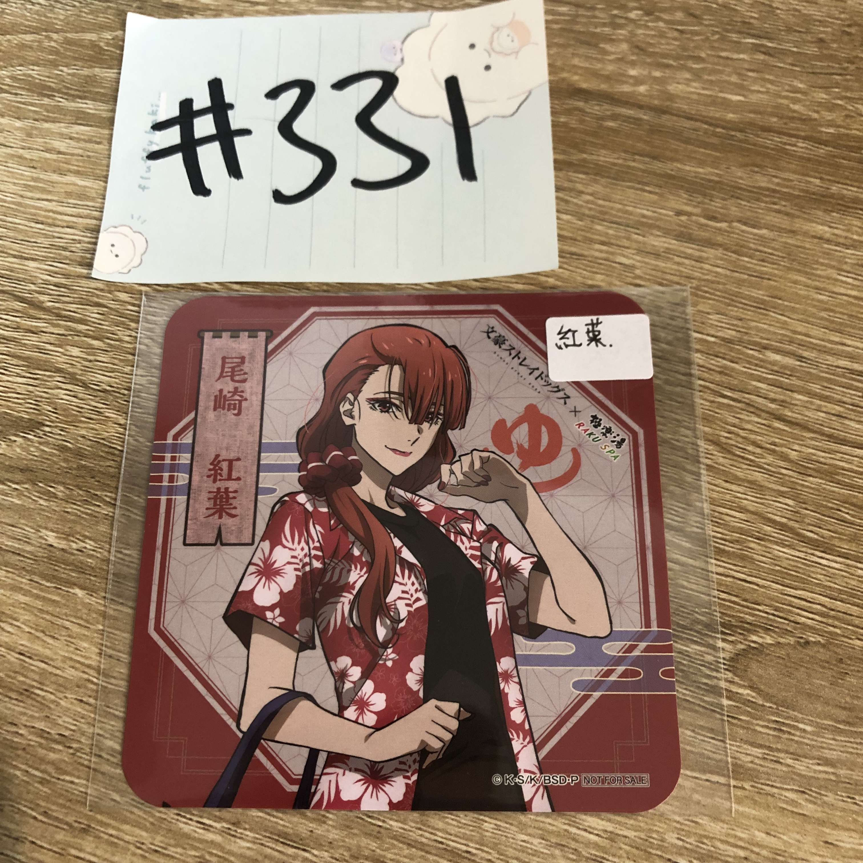 文豪野犬 紅葉 杯墊#331