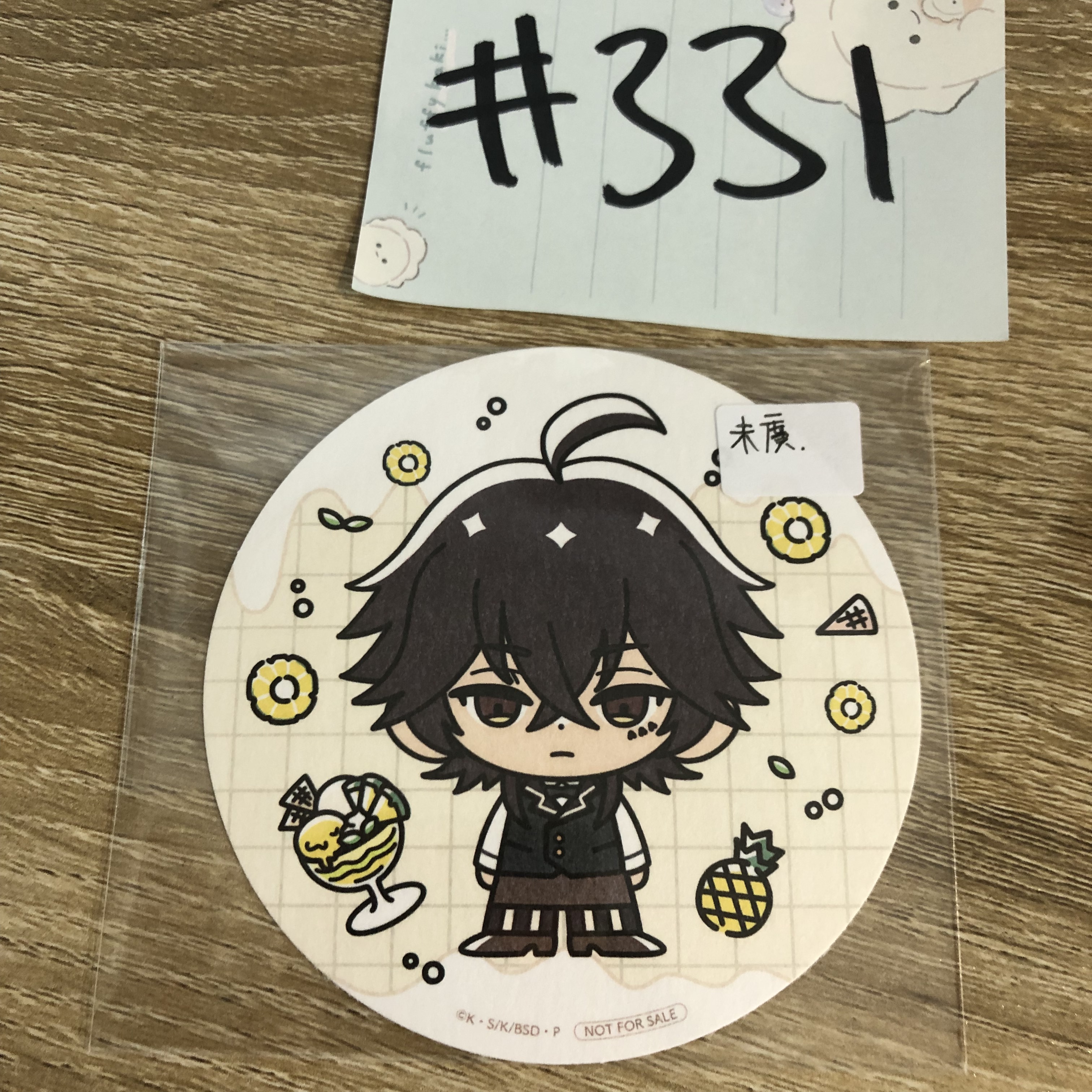 文豪野犬  末廣 杯墊#331