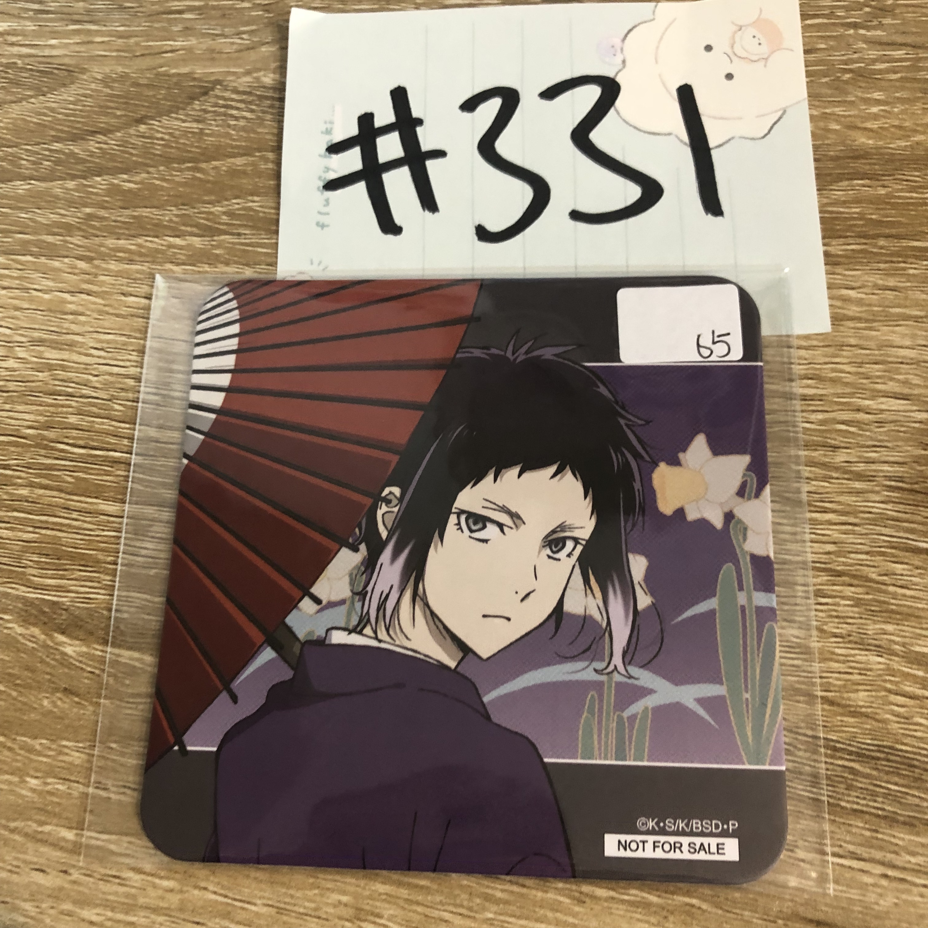 文豪野犬  芥川 杯墊#331