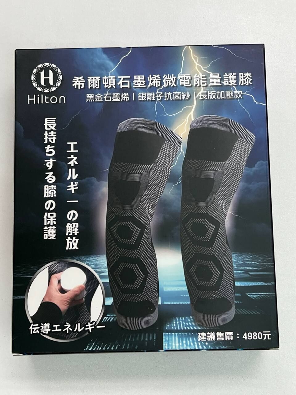 [S] HILTON GRAPHENE MICRO-ELECTRIC ENERGY KNEE PAD, SZZ698 (SZZ698)