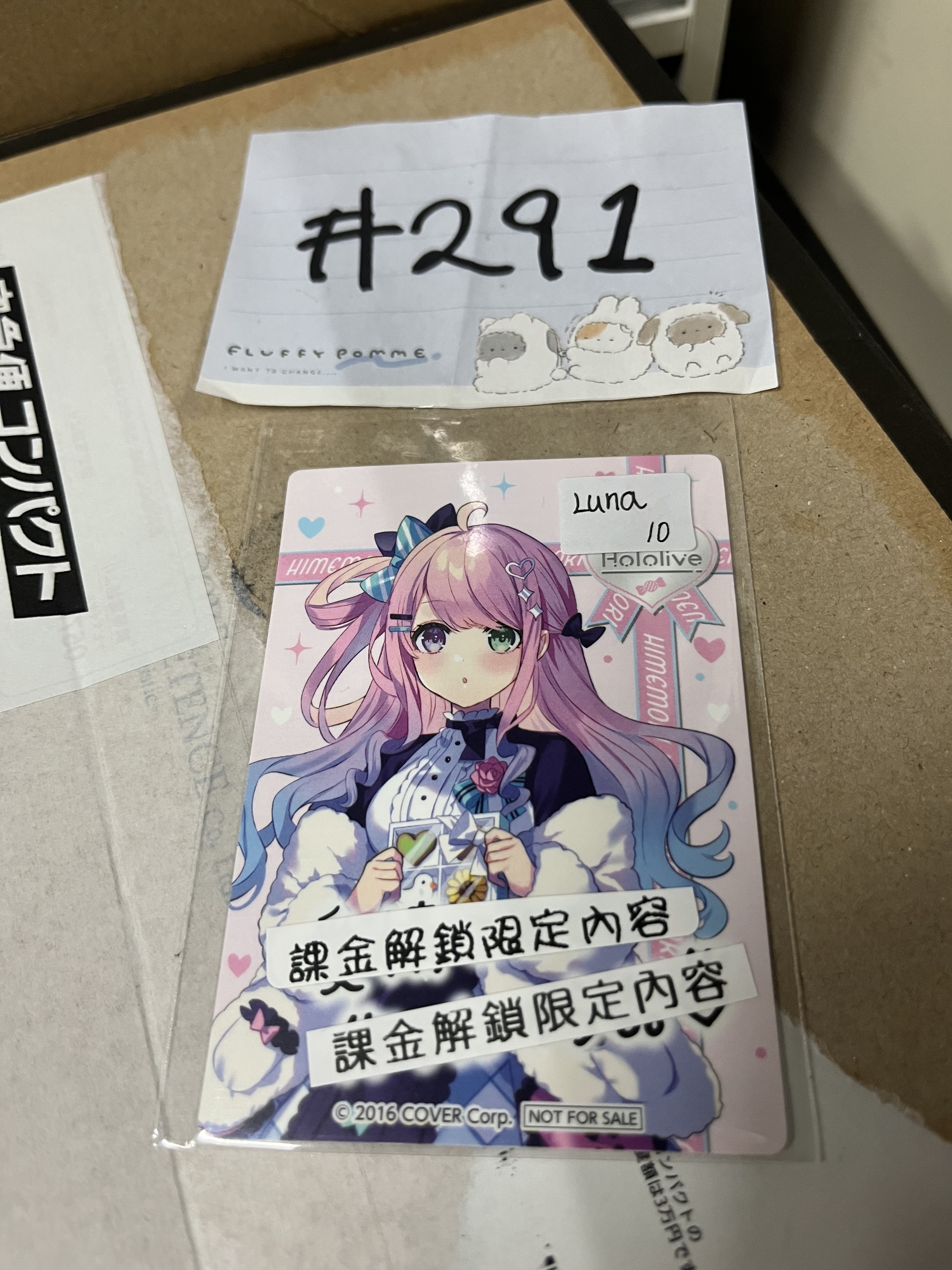 HOLOLIVE LUNA 小卡#291