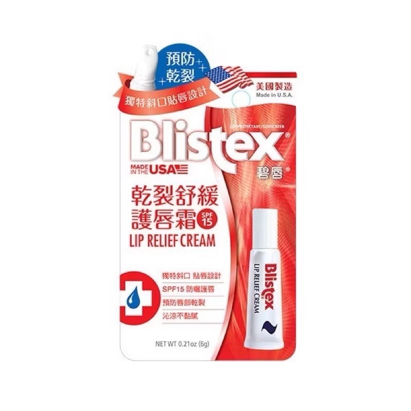 Blistex 碧唇 防曬 乾裂舒緩 護唇霜