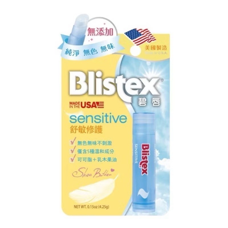 Blistex 碧唇  舒敏修護 潤唇膏 護唇膏