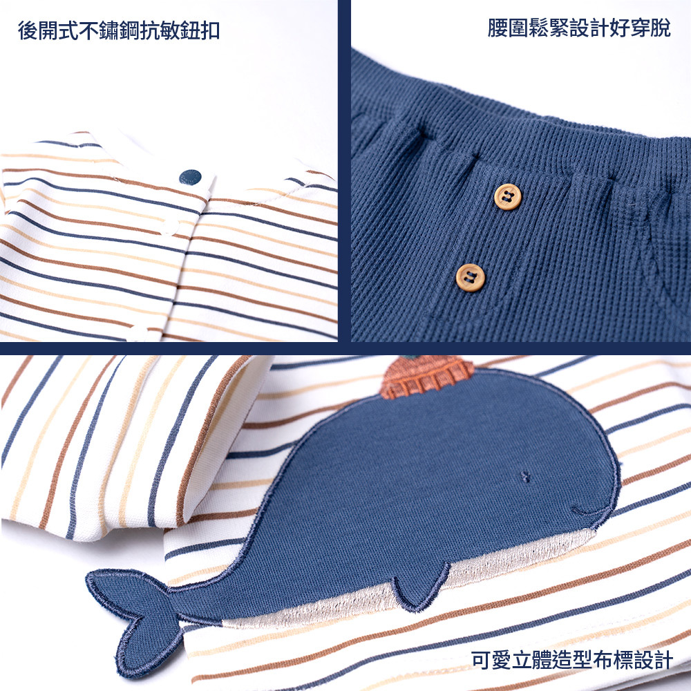 海洋鯨魚-條紋+繡圖長袖套裝