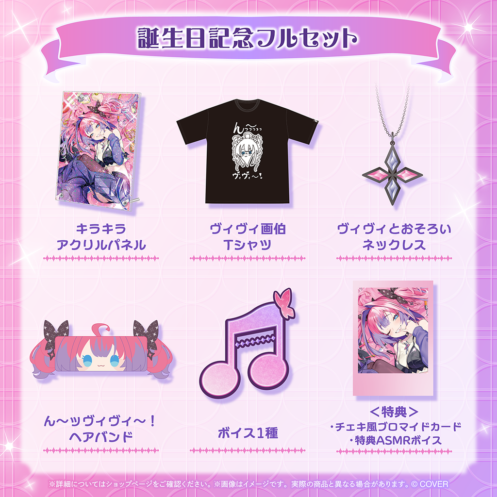 Loossemble makestar 当選品★直筆サイン★vivi original.png?1756294361=&