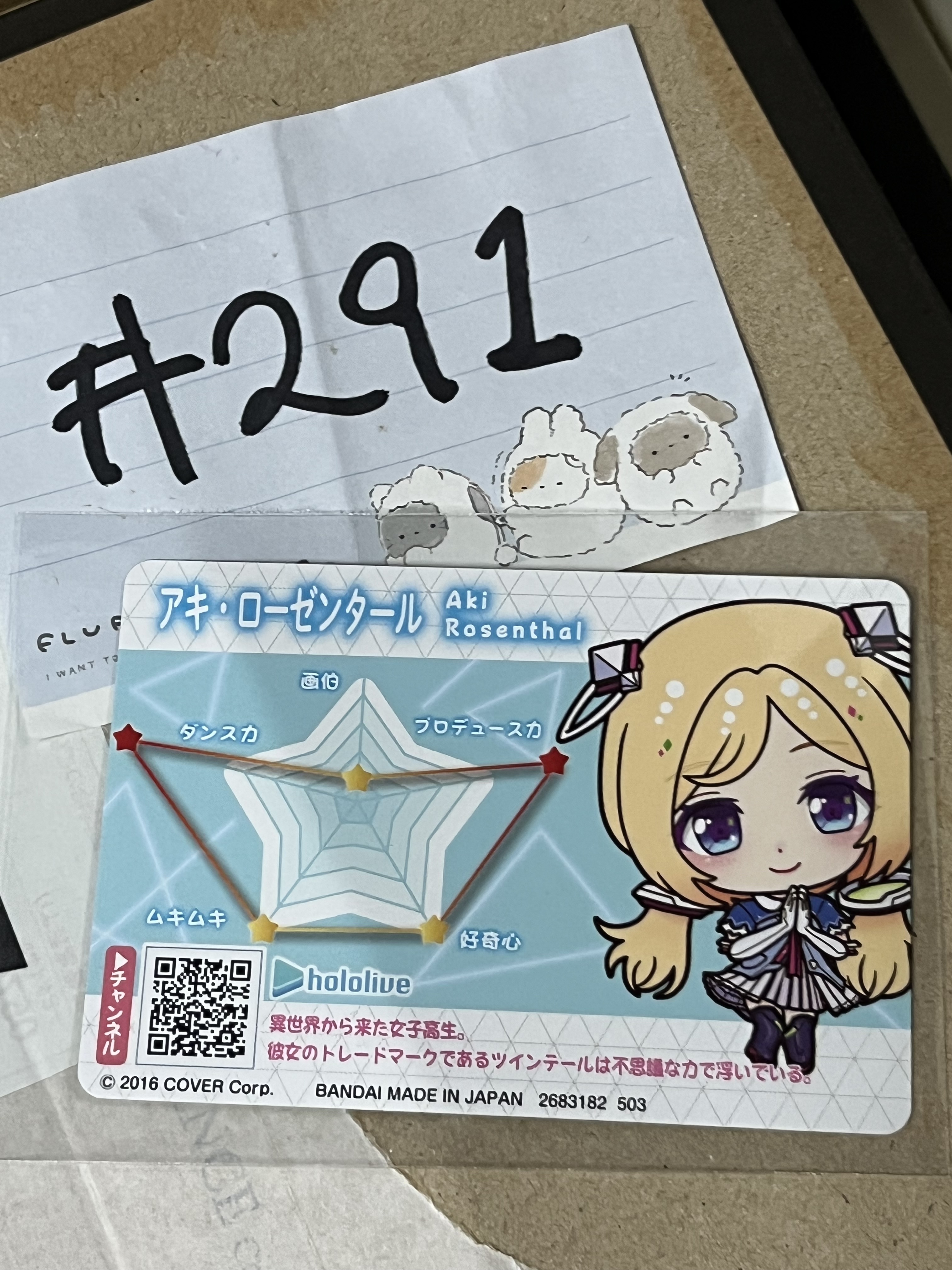HOLOLIVE  AKI 小卡#291